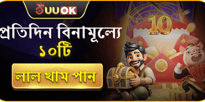 ফ্রি স্পিন ও লাকি রেড খাম promotion