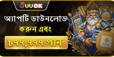 বিশাল স্বাগতম বোনাস promotion